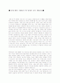 자기소개서성격의장단점&자기소개서입사후포부[자기소개서본인의성격합격예문&자기소개서입사후포부모범예문] 2페이지