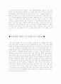 [2016년최신]자기소개서본인의성격모범예시문&자기소개서지원동기및포부[자기소개서성격의장단점+자기소개서지원동기] 2페이지