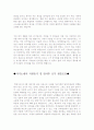 자소서자신의성격합격예문+자기소개서지원동기[자기소개서성격의장단점합격예문모범샘플&자기소개서입사후포부] 2페이지