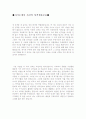 자소서자신의성격모범예시문+자소서지원동기[자기소개서자신의성격합격예문+자기소개서지원동기및비전] 1페이지