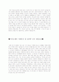 자소서자신의성격모범예시문+자소서지원동기[자기소개서자신의성격합격예문+자기소개서지원동기및비전] 2페이지