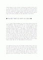 자소서자신의성격모범예시문+자기소개서지원동기및포부합격샘플[자기소개서자신의성격합격샘플&자기소개서지원동기] 2페이지