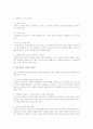 인지치료 이론에 실천적 기여를 한 벡과 엘리스의 이론을 중심으로 비교 설명 4페이지