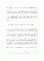 자기소개서성장환경+자기소개서지원동기및포부[자기소개서성장환경&자기소개서지원동기및포부] 2페이지
