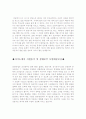 자기소개서성장과정합격샘플&자기소개서지원동기[자기소개서성장환경+자기소개서지원동기및포부] 2페이지