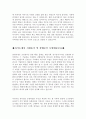 자소서성장과정모범샘플+자기소개서지원동기및포부[자소서성장환경합격예문+자기소개서지원동기및비전모범샘플] 2페이지