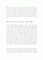 자기소개서성장과정합격예문&자소서지원동기및포부[자기소개서성장환경&자기소개서지원동기및포부모범샘플] 2페이지