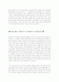 자소서성장과정합격샘플+자기소개서지원동기및비전[자기소개서성장과정+자기소개서입사후포부] 2페이지