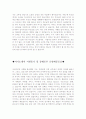 자기소개서성장환경합격샘플+자기소개서지원동기[자기소개서성장환경+자소서지원동기및포부모범샘플] 2페이지