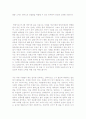 자기소개서성장환경합격샘플+자기소개서지원동기[자기소개서성장환경+자소서지원동기및포부모범샘플] 3페이지