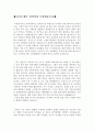 자기소개서성장과정합격예문+자기소개서지원동기및포부[자소서성장환경+자기소개서지원동기및포부] 1페이지