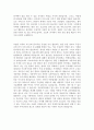 자기소개서성장과정합격예문+자기소개서지원동기및포부[자소서성장환경+자기소개서지원동기및포부] 3페이지