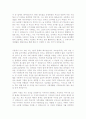 자기소개서성장과정모범예문 & 자기소개서지원동기 - 자기소개서성장배경 & 자기소개서 지원동기및포부 2페이지