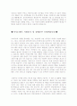 자기소개서성장과정모범예문 & 자기소개서지원동기 - 자기소개서성장배경 & 자기소개서 지원동기및포부 3페이지