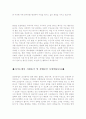 자소서성장환경모범예문&자소서지원동기및포부[자기소개서성장과정자기소개서입사후포부+자소서지원동기및포부] 2페이지