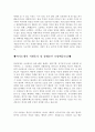 [2016년최신]자소서성장환경모범예문&자기소개서지원동기및비전[자기소개서성장과정+자기소개서입사후포부] 2페이지