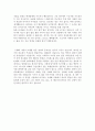 [2016년최신]자소서성장환경모범예문&자기소개서지원동기및비전[자기소개서성장과정+자기소개서입사후포부] 3페이지