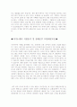 자기소개서성장환경합격예문+자기소개서지원동기[자기소개서성장과정&자소서지원동기및포부모범샘플] 2페이지