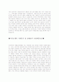 자기소개서성장환경모범예문&자기소개서지원동기[자기소개서성장환경합격예문&자기소개서지원동기및비전모범샘플] 2페이지
