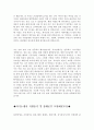 [자기소개서] 성장환경, 지원동기, 비전 [입사 후 포부+자소서 지원동기 및 포부] 2페이지