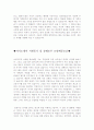 자기소개서성장배경합격샘플+자기소개서입사후포부[자소서성장과정&자기소개서입사후포부모범샘플] 2페이지