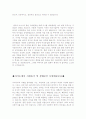 자기소개서성장과정모범예문+자기소개서지원동기및포부[자기소개서성장배경&자소서지원동기및포부모범샘플] 2페이지