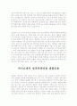 자기소개서성장과정+자기소개서자신의성격합격샘플[자기소개서성장환경&자기소개서본인의성격우수예문] 2페이지