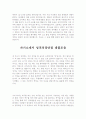 자기소개서성장환경합격샘플+자기소개서자신의성격[자소서성장환경+자기소개서본인의성격] 2페이지