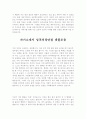 자기소개서성장환경&자기소개서성격의장단점[자기소개서성장배경+자기소개서자신의성격] 2페이지