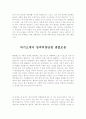 자기소개서성장배경&자기소개서성격의장단점[자기소개서성장환경+자기소개서자신의성격] 2페이지