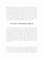 자기소개서성장과정합격예문&자기소개서성격의장단점자기소개서성격의장단점[자기소개서성장배경&자소서성격소개] 2페이지