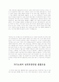 자소서성장환경&자기소개서성격의장단점[자기소개서성장과정&자기소개서본인의성격합격예문] 2페이지