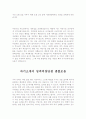 자기소개서성장배경합격예문+자기소개서자신의성격[자소서성장배경&자기소개서자신의성격] 2페이지