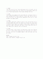0-5세 각 연령별5개 영역(신체 ,인지, 언어, 정서, 사회성) 발달의 특성 6페이지