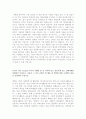 자기소개서신선한질문&자기소개서학력사항및경력사항[자기소개서창의적질문합격예문&자기소개서학력및경력] 2페이지