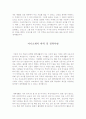 자기소개서독특한질문모범예시문+자기소개서학력사항및경력사항[자기소개서독특한질문+자기소개서학력및경력] 3페이지