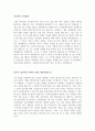 자기소개서돌발질문모범예시문+자기소개서학력사항및경력사항[자기소개서독특한질문&자기소개서학력및경력모범샘플] 3페이지
