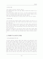 (부모교육A형)부모교육의 필요성과 앞으로의 방향에 대해 논의 4페이지