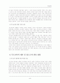 (부모교육A형)부모교육의 필요성과 앞으로의 방향에 대해 논의 6페이지