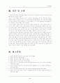 (부모교육A형)부모교육의 필요성과 앞으로의 방향에 대해 논의 12페이지