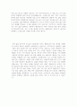 [최신]자기소개서가치관(자소서인생관)(자기소개서인생관합격예문) 2페이지