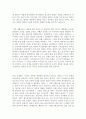 자기소개서가치관우수샘플[자소서가치관모범예문][자기소개서인생관합격샘플 ] 2페이지