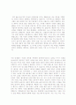 [최신]자기소개서가치관[자소서생활신조모범예문][자기소개서인생관합격예문] 2페이지