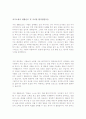 [최신]자기소개서인생관우수예문[자소서생활신조모범샘플][자기소개서생활신조합격샘플 ] 1페이지