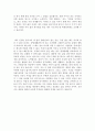 [2016최신]자기소개서인생관우수예문(자소서인생관모범예문)(자기소개서인생관합격샘플)  2페이지