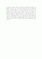 자기소개서인생관우수샘플[자소서생활신조모범샘플][자기소개서인생관합격샘플 ] 2페이지