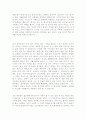 [최신]자기소개서인생관우수샘플[자소서생활신조모범샘플][자기소개서가치관합격샘플 ] 2페이지