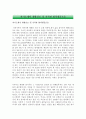 [최신]자기소개서생활신조우수예문(자소서인생관우수예시문)(자기소개서가치관합격예시문) 1페이지