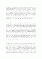 [최신]자기소개서생활신조우수예문(자소서인생관우수예시문)(자기소개서가치관합격예시문) 2페이지