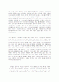 [최신]자기소개서가치관우수샘플[자소서생활신조모범샘플][자기소개서생활신조합격샘플 ] 2페이지